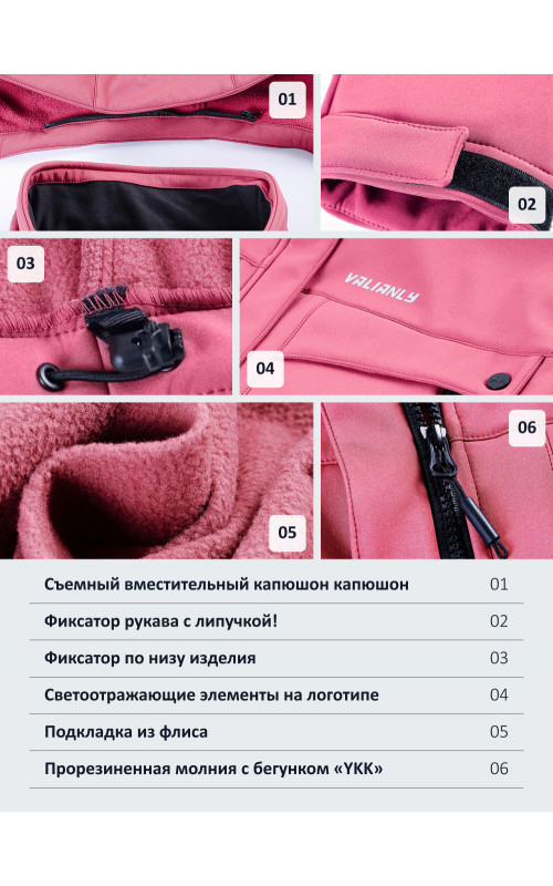 Женская спортивная ветровка с капюшоном softshell, розовая