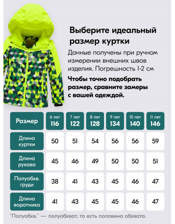 Горнолыжный костюм для мальчика: стиль и функциональность для зимних приключений