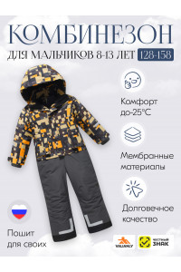 Зимний комбинезон для мальчика-подростка, оранжевый