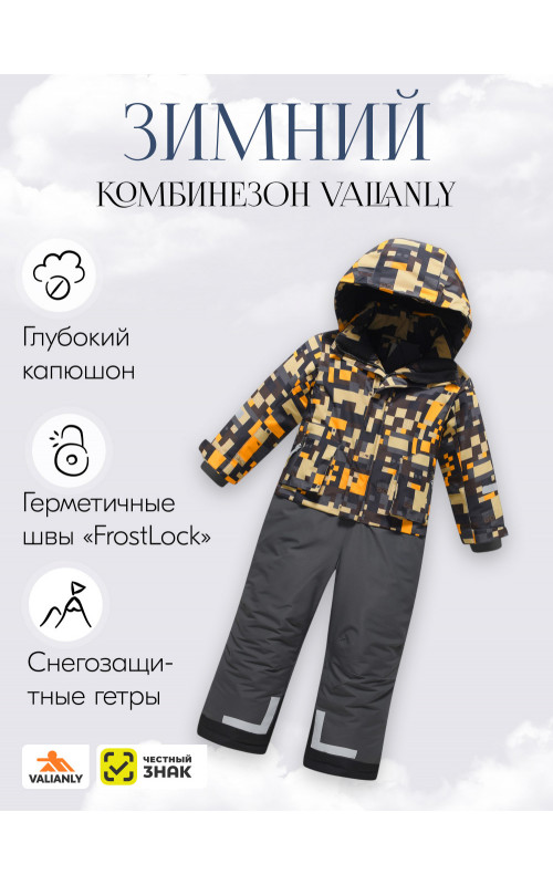 Зимний комбинезон для мальчика-подростка, оранжевый