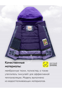 Фиолетовый горнолыжный костюм для девочки.