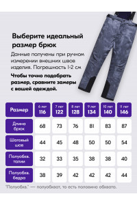 Фиолетовый горнолыжный костюм для девочки.