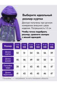 Фиолетовый горнолыжный костюм для девочки.