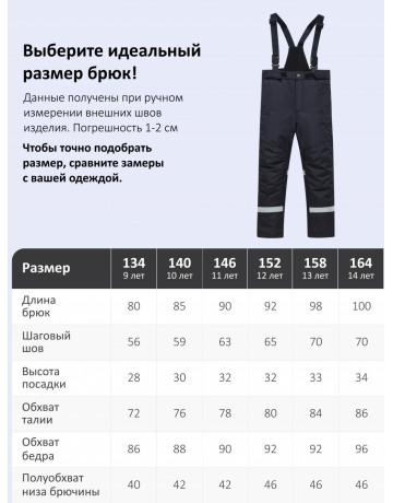 Горнолыжный костюм для подростков: защита и комфорт в холода