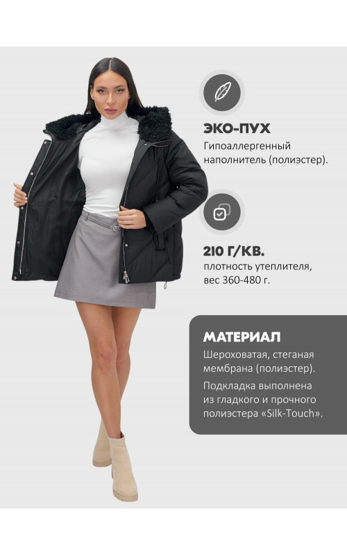 Пуховик зимний женский из овчины, стильный и модный, чёрный.