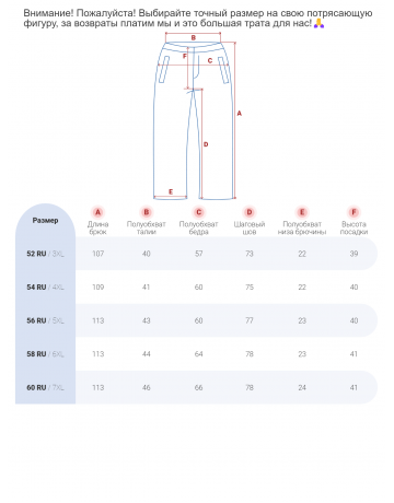 Горнолыжные брюки для холодной зимы.