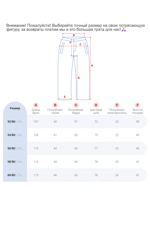 Горнолыжные брюки для холодной зимы.