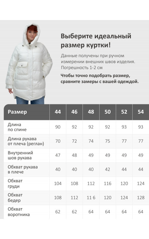 Женский модный пуховик с капюшоном белый