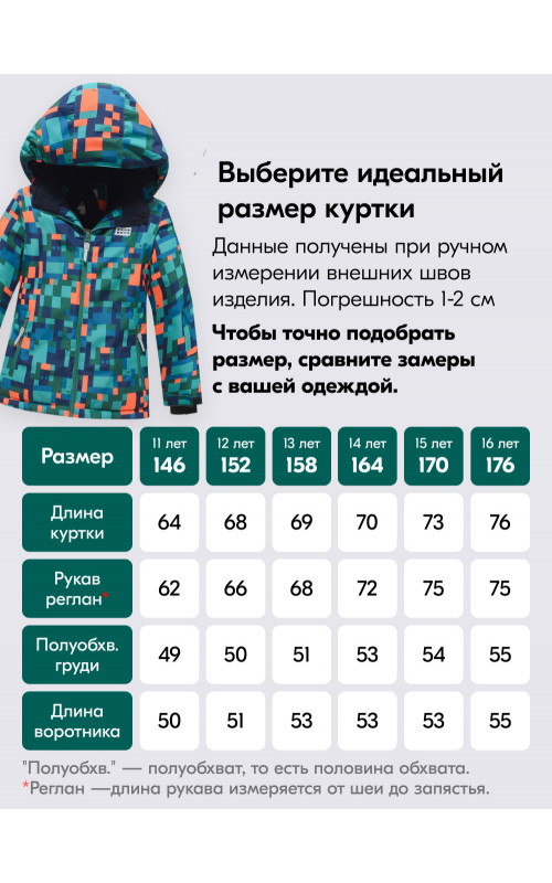 Горнолыжный зимний костюм для мальчика, зелёный.