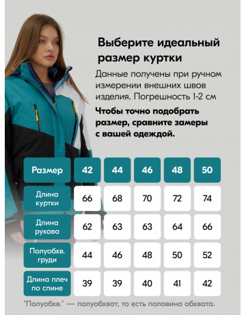 Женский горнолыжный костюм зимний зелёный