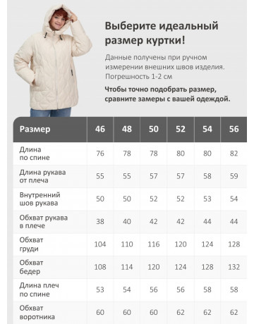 Женская демисезонная куртка бежевого цвета с капюшоном
