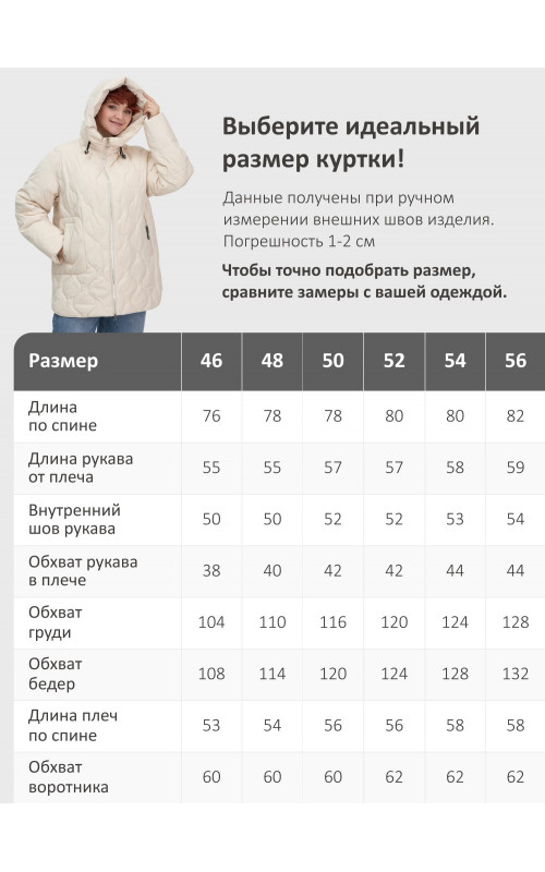 Женская демисезонная куртка бежевого цвета с капюшоном