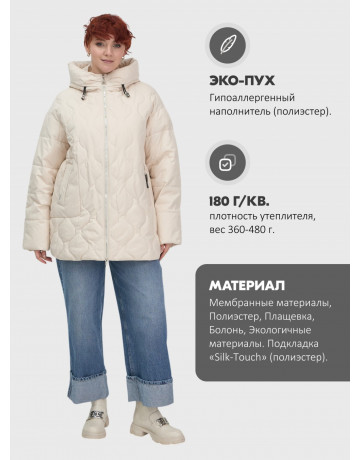 Женская демисезонная куртка бежевого цвета с капюшоном
