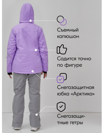Женский горнолыжный костюм сиреневого цвета