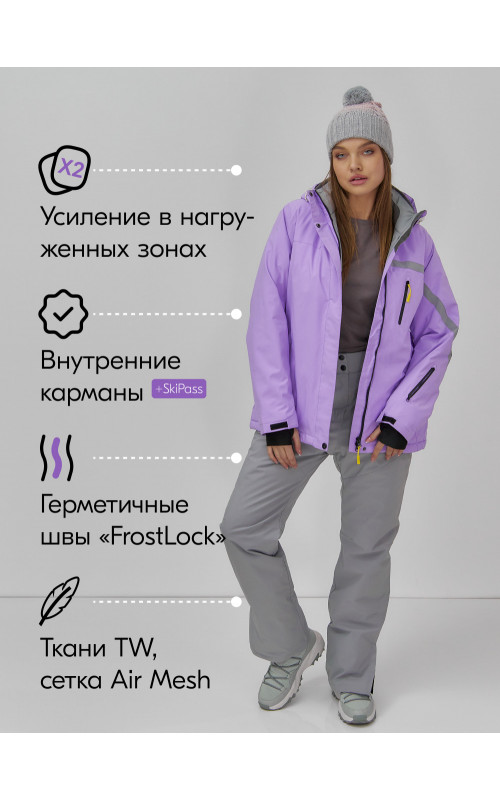 Женский горнолыжный костюм сиреневого цвета