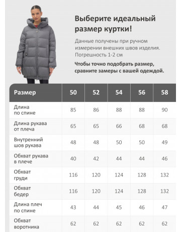 Пуховик женский зимний на резинке большого размера, тёмно-серый