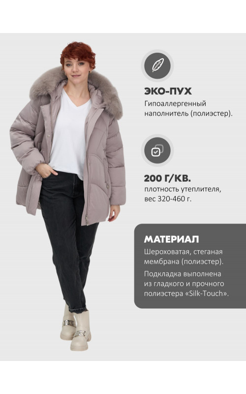 Пуховик зимний женский с мехом и капюшоном, светло-коричневый.