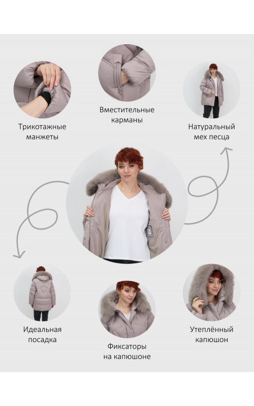 Пуховик зимний женский с мехом и капюшоном, светло-коричневый.